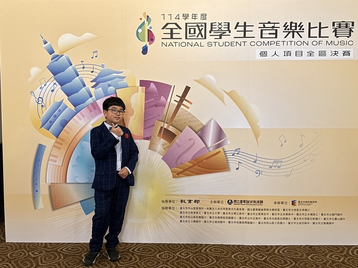 賀～本校學生參加114學年度全國學生音樂比賽榮獲佳績！圖片
