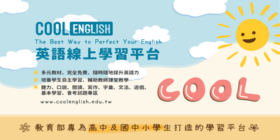 Cool English圖片
